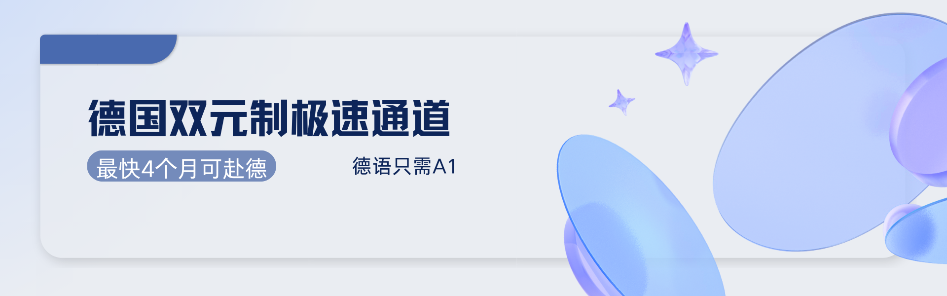 通栏图片