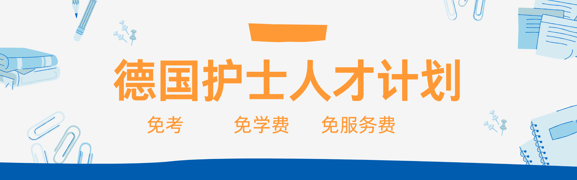 通栏图片